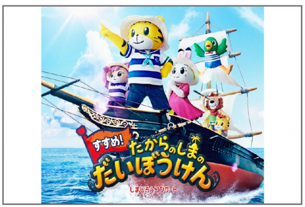 2/21 強けれ 山梨県立県民文化ホール B'z ACTION カチンコ